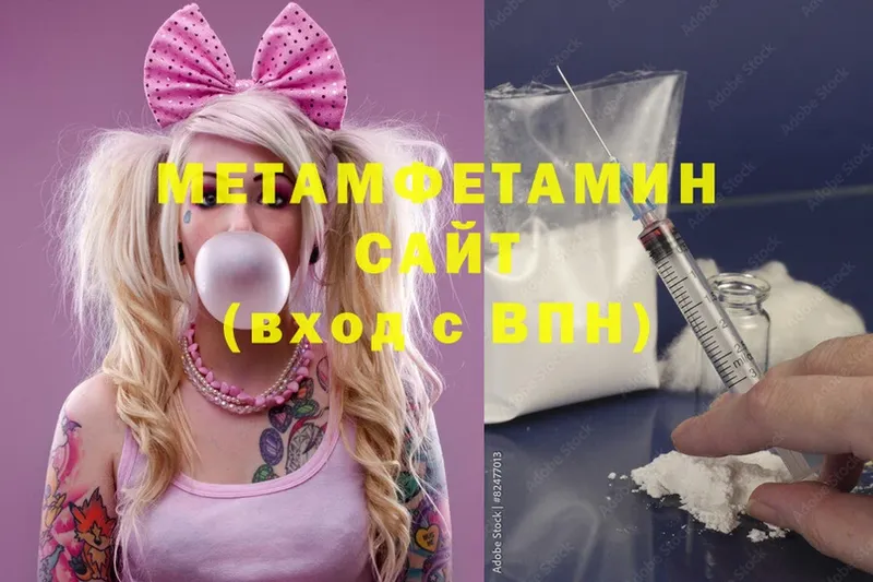 MEGA ССЫЛКА  Шуя  Первитин Methamphetamine 